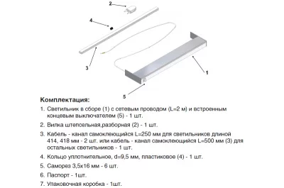 Светильник Диамант-С.1 в базу 1200/18, 26W