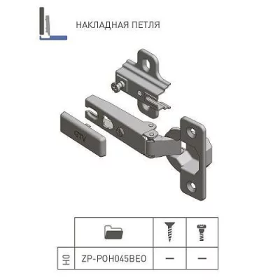 GTV: Петля накладная с пружиной обратного действия H=0 45мм без евро шурупа ZP-POH045BEO