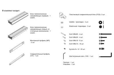 Система PULL OUT - 1 для базы 900мм