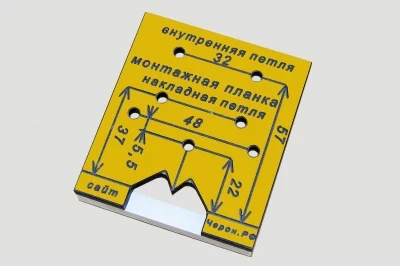 Черон: Шаблон для внутренних и накладных петель, МШ-06 Черон: Шаблон для внутренних и накладных петель, МШ-06