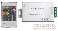 RGB-контроллер с пультом ДУ, радиоканал, 20 кнопок, 15А: LSA-RGBCT-RF20-15A