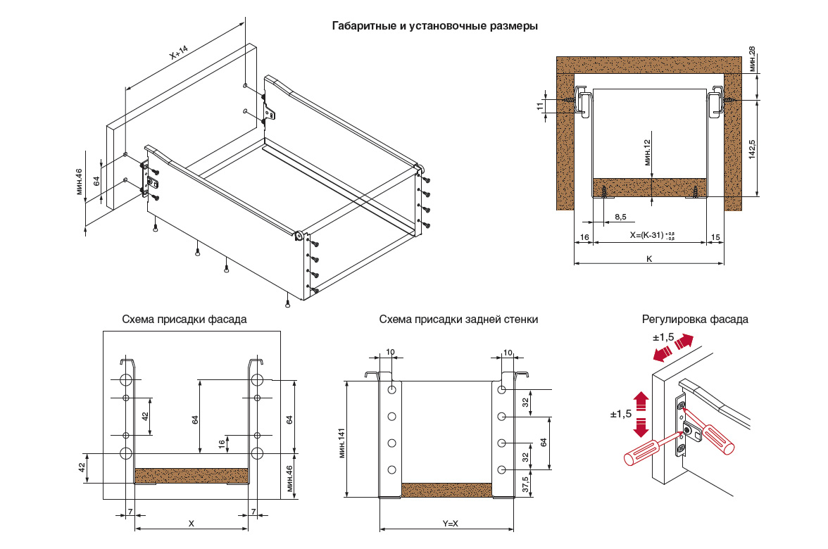Firmax выдвижные ящики схема