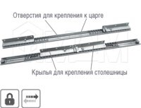 Механизм царг. без увеличения длины 800 мм, синхрон.: F-IN800/450 SL