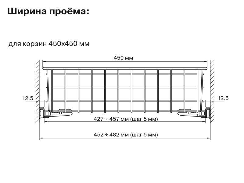 Чертеж корзины. Корзина сетчатая 190х550х550 мм Firmax белая. Корзина сетчатая 190*450*450 белая. Base корзина сетчатая, 450х450х190 мм. Сетчатая корзина на 400 схема установки габариты.