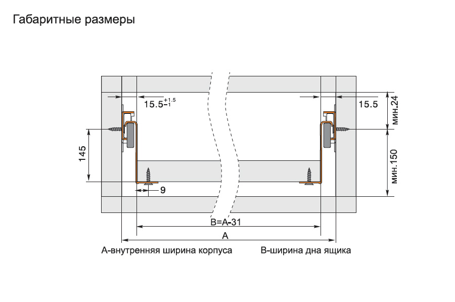 Размеры монтажа. Метабокс МВ 150 L=500 Н=150 монтажная схема. Рясчет ящиков МЕГАБОКС. Схема метабокс Blum к. Схема установки ящиков метабокс.