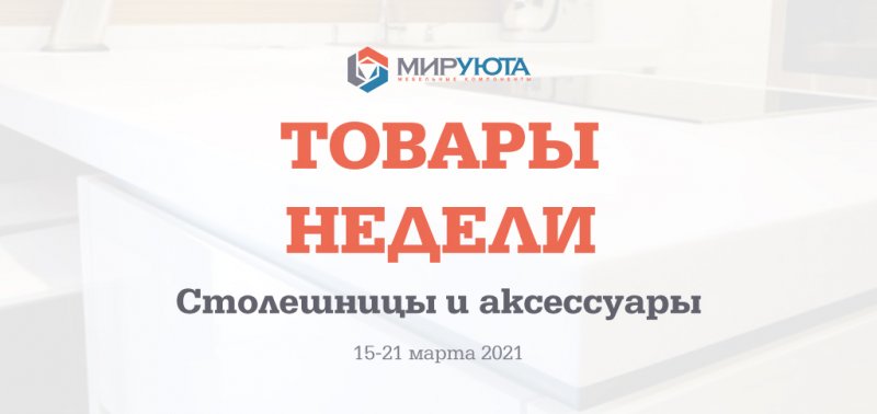 Лидер Уюта Интернет Магазин
