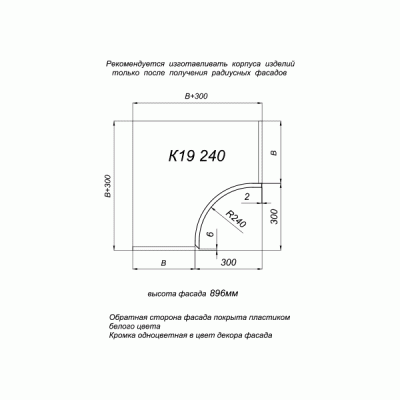 Фасад радиусный вогнутый AGT606 K19 R240 H896 глянец черный Фасад радиусный вогнутый AGT606 K19 R240 H896 глянец черный
