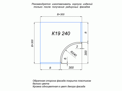 Фасад радиусный вогнутый ALV0128 K19 R240 H956 белый колониал металлик