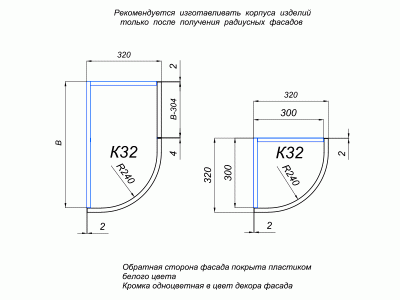 Фасад радиусный выпуклый ALV0121 K32 R240 H896 антрацит металлик (Antracita Pearl Effect) глянец