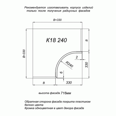 Фасад радиусный вогнутый ALV0003 K18 R240 H716 черный (Negro) глянец